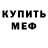 КЕТАМИН VHQ Boris Tarshis