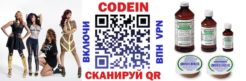 Купить где  Советский  Кодеин Purple Drank 