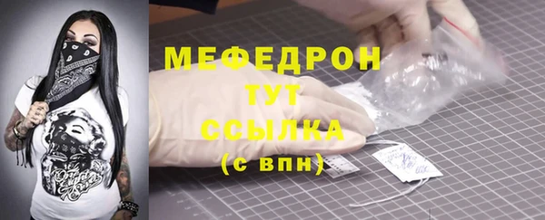 меф Волоколамск