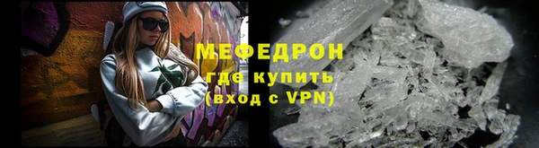 меф Волоколамск