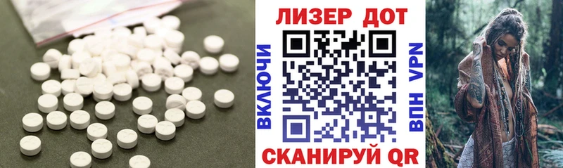 Лсд 25 экстази кислота  Купить  Советский 