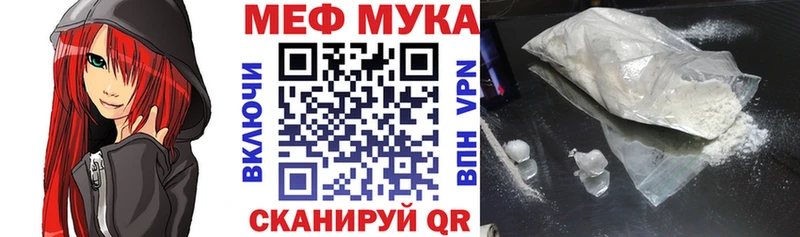Купить  Советский  Меф мука 