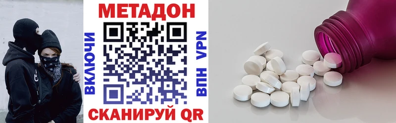 МЕТАДОН VHQ  Купить закладки  Советский 